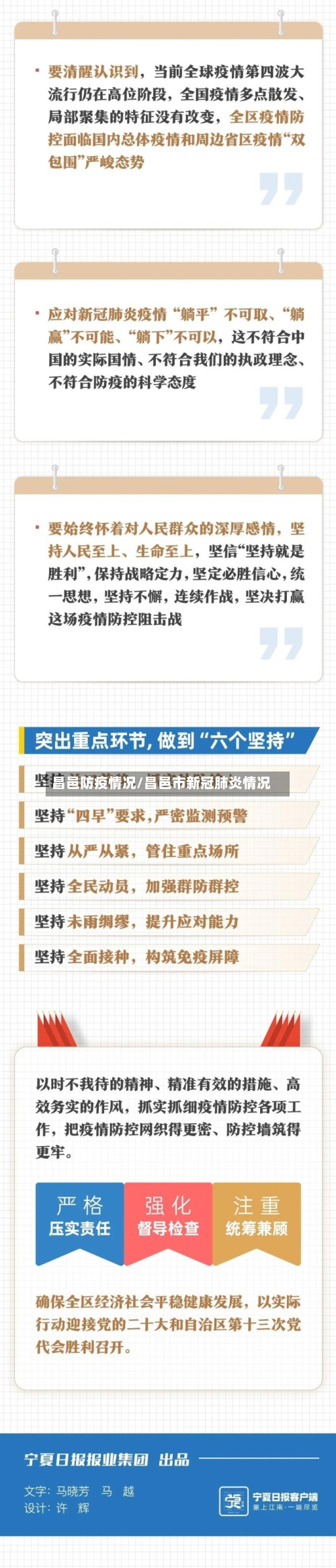 昌邑防疫情况/昌邑市新冠肺炎情况