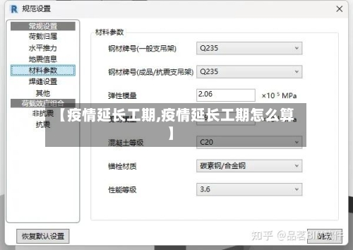 【疫情延长工期,疫情延长工期怎么算】